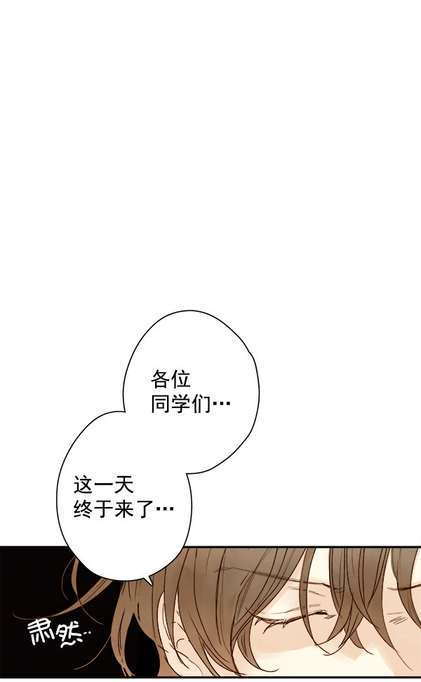 《青苹果乐园》漫画最新章节第18话免费下拉式在线观看章节第【17】张图片