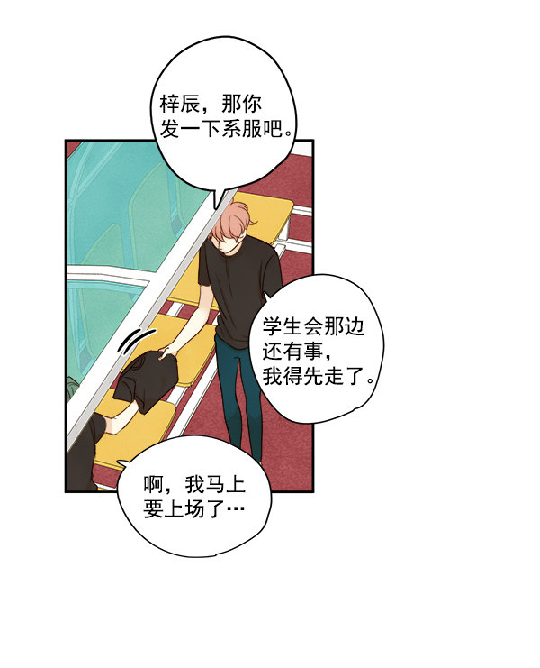 《青苹果乐园》漫画最新章节第18话免费下拉式在线观看章节第【22】张图片