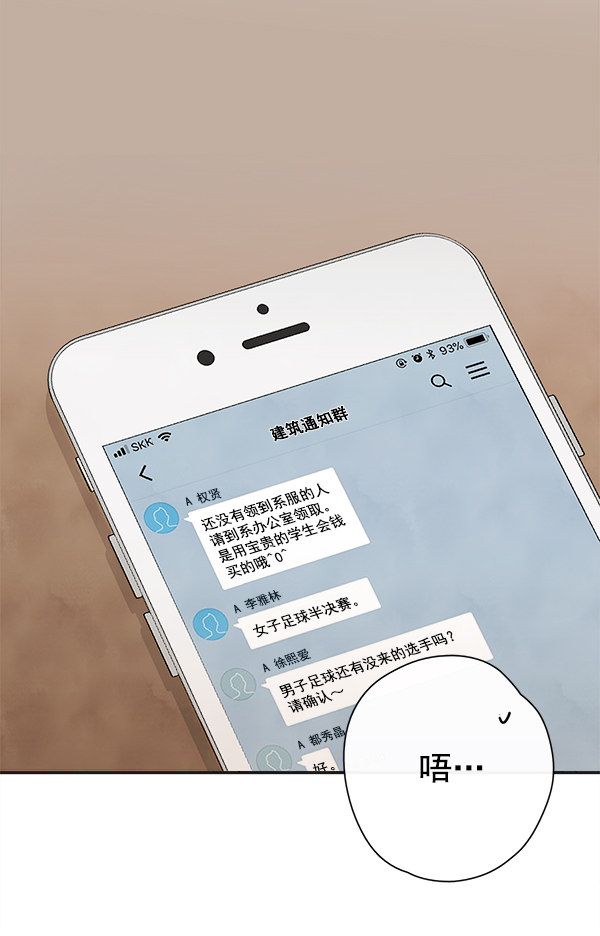 《青苹果乐园》漫画最新章节第18话免费下拉式在线观看章节第【29】张图片