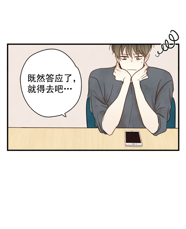 《青苹果乐园》漫画最新章节第18话免费下拉式在线观看章节第【30】张图片