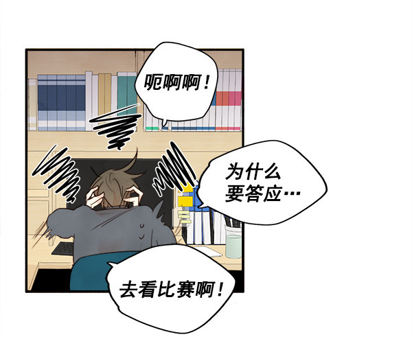 《青苹果乐园》漫画最新章节第18话免费下拉式在线观看章节第【31】张图片