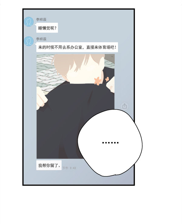 《青苹果乐园》漫画最新章节第18话免费下拉式在线观看章节第【33】张图片