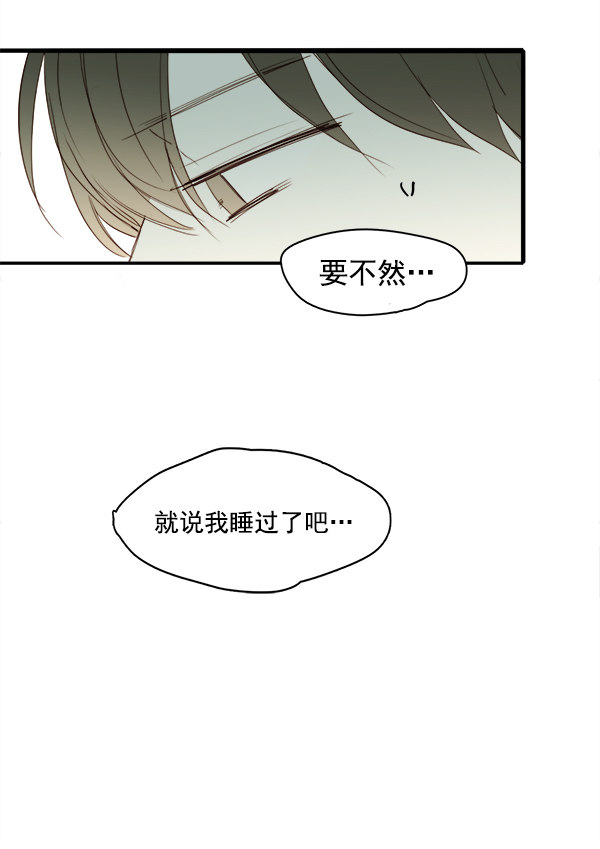 《青苹果乐园》漫画最新章节第18话免费下拉式在线观看章节第【34】张图片