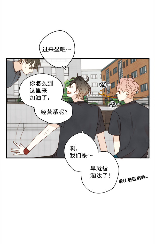 《青苹果乐园》漫画最新章节第18话免费下拉式在线观看章节第【38】张图片