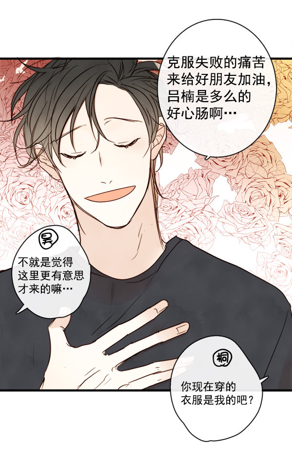 《青苹果乐园》漫画最新章节第18话免费下拉式在线观看章节第【39】张图片