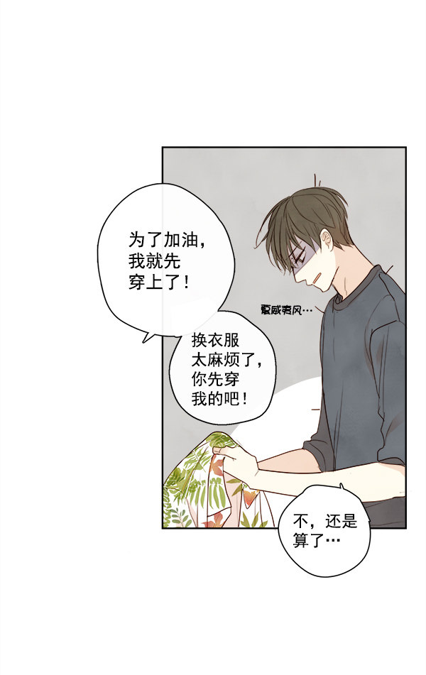 《青苹果乐园》漫画最新章节第18话免费下拉式在线观看章节第【40】张图片