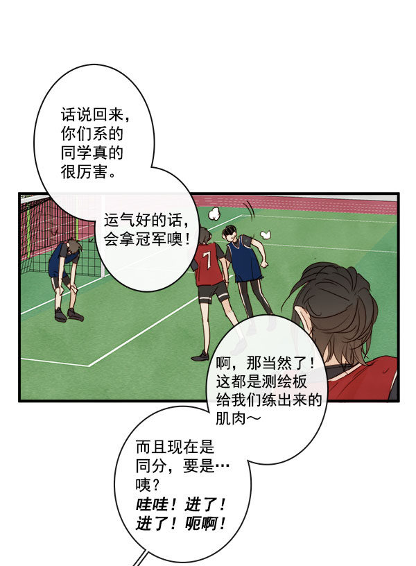 《青苹果乐园》漫画最新章节第18话免费下拉式在线观看章节第【41】张图片