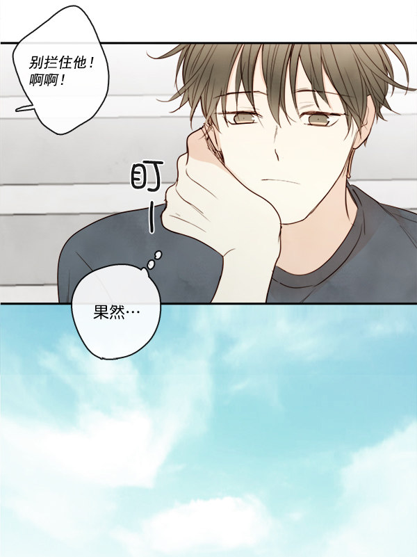 《青苹果乐园》漫画最新章节第18话免费下拉式在线观看章节第【43】张图片