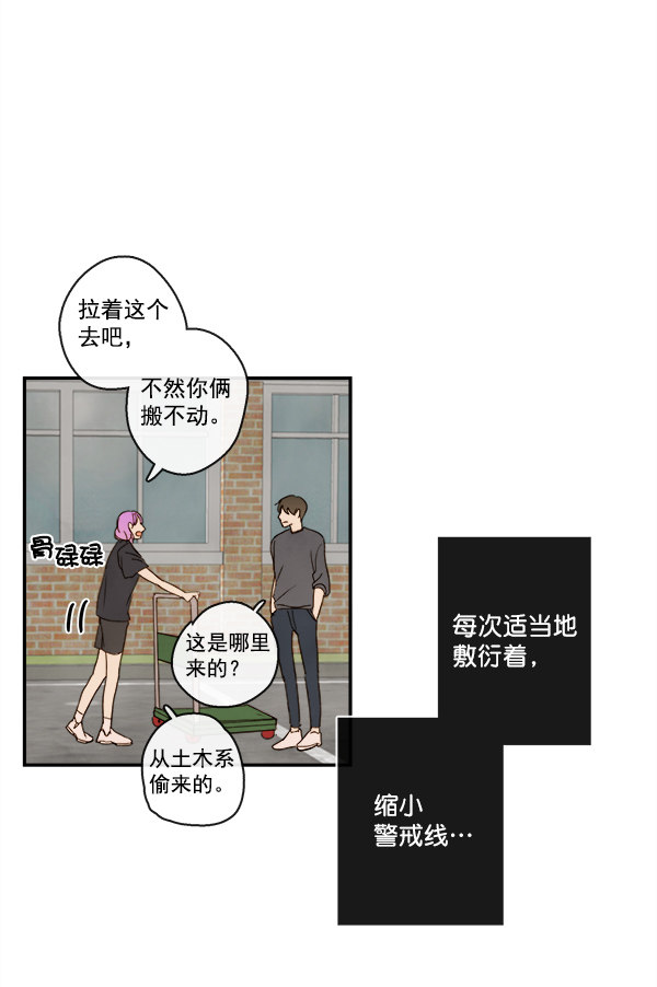 《青苹果乐园》漫画最新章节第18话免费下拉式在线观看章节第【51】张图片