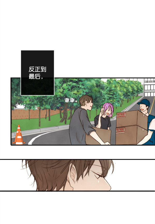 《青苹果乐园》漫画最新章节第18话免费下拉式在线观看章节第【53】张图片