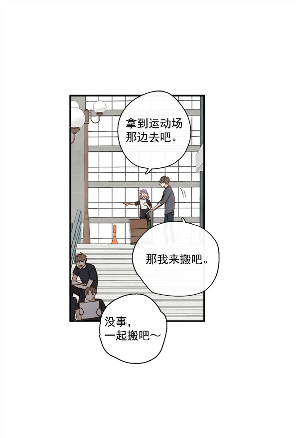 《青苹果乐园》漫画最新章节第18话免费下拉式在线观看章节第【55】张图片