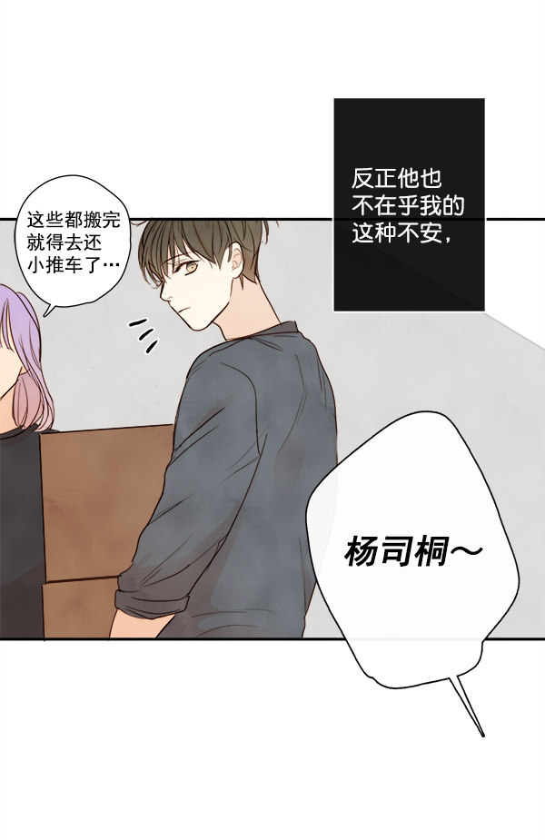 《青苹果乐园》漫画最新章节第18话免费下拉式在线观看章节第【56】张图片