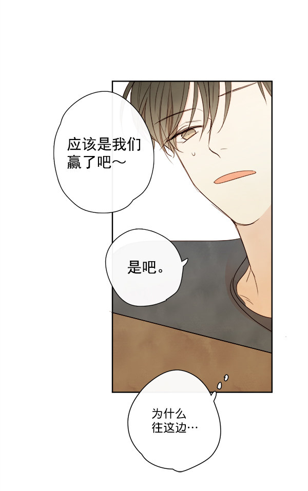 《青苹果乐园》漫画最新章节第18话免费下拉式在线观看章节第【58】张图片