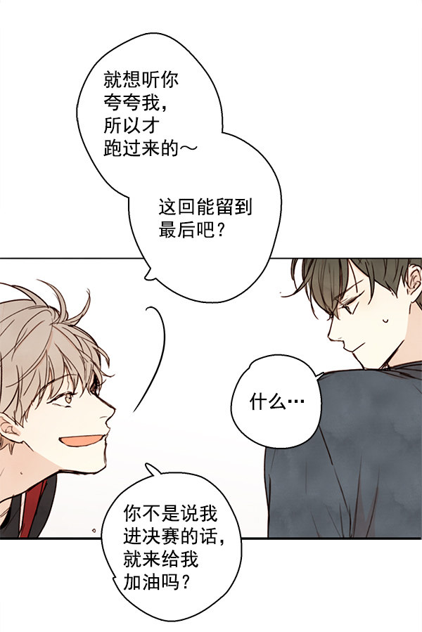 《青苹果乐园》漫画最新章节第18话免费下拉式在线观看章节第【64】张图片