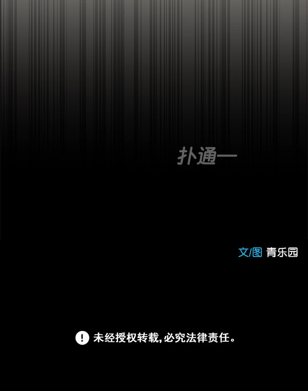 《青苹果乐园》漫画最新章节第18话免费下拉式在线观看章节第【71】张图片