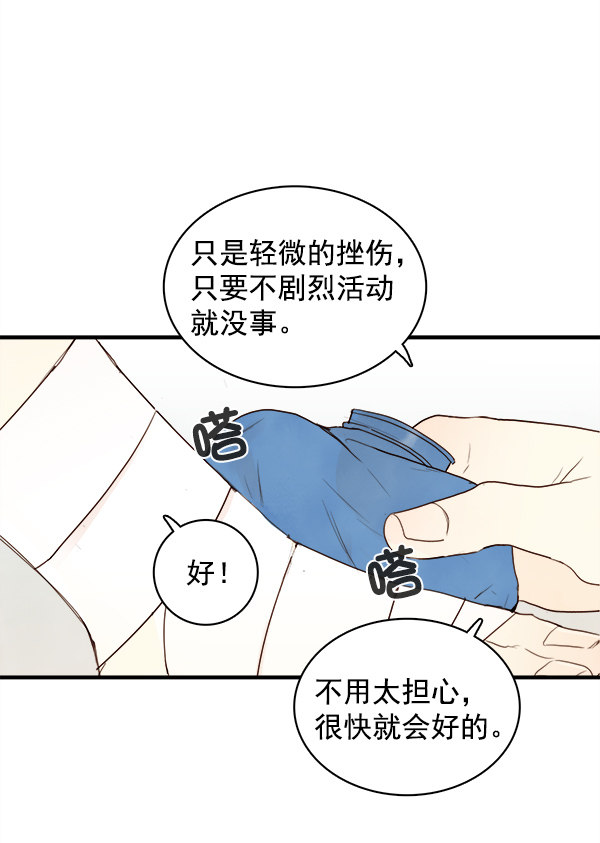 《青苹果乐园》漫画最新章节第19话免费下拉式在线观看章节第【3】张图片