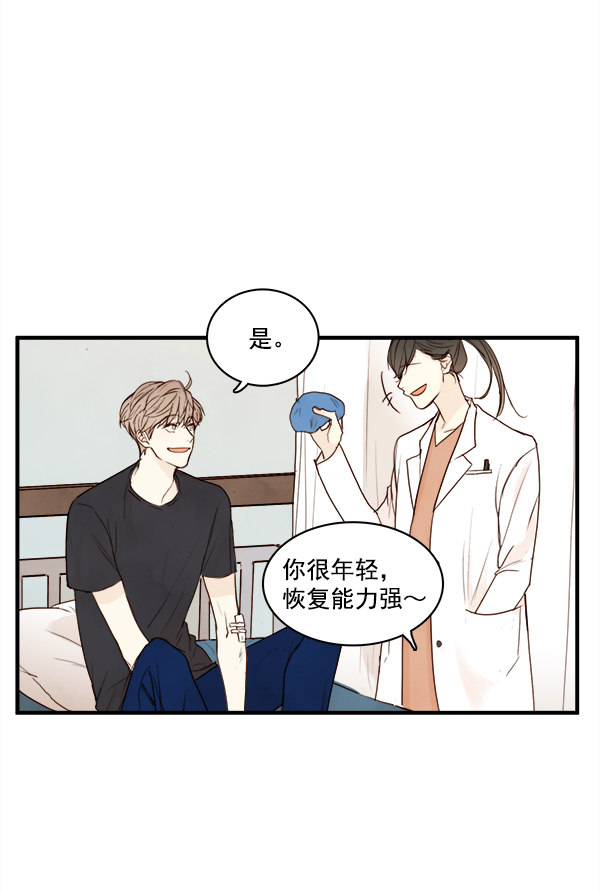 《青苹果乐园》漫画最新章节第19话免费下拉式在线观看章节第【4】张图片