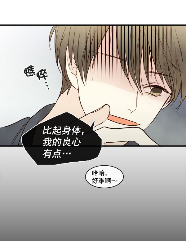 《青苹果乐园》漫画最新章节第19话免费下拉式在线观看章节第【8】张图片