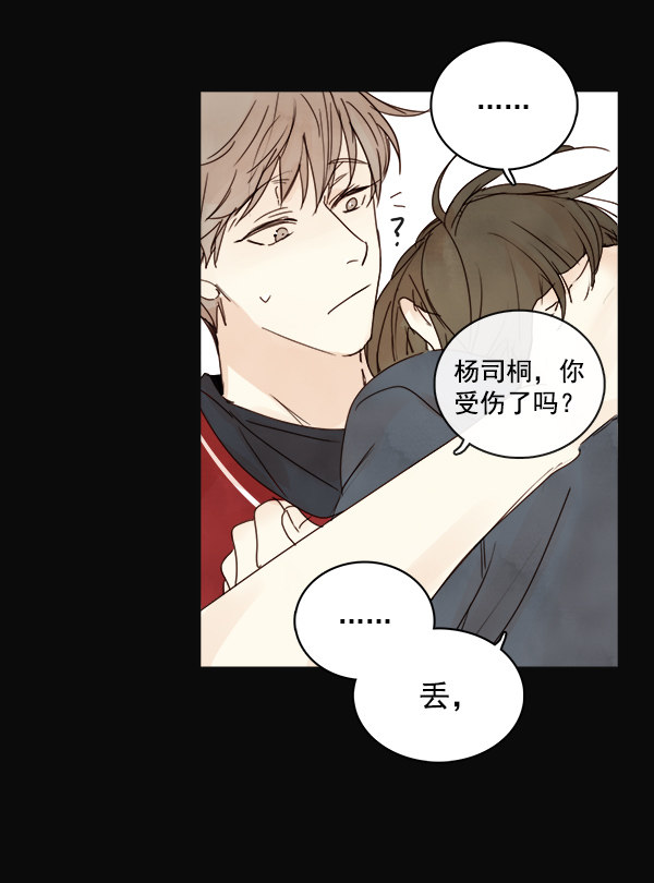 《青苹果乐园》漫画最新章节第19话免费下拉式在线观看章节第【23】张图片