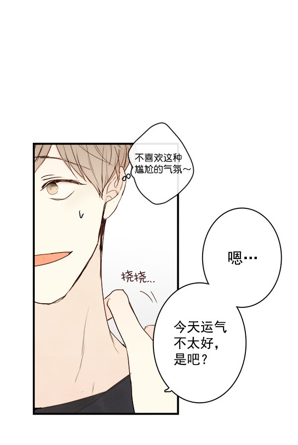 《青苹果乐园》漫画最新章节第19话免费下拉式在线观看章节第【28】张图片