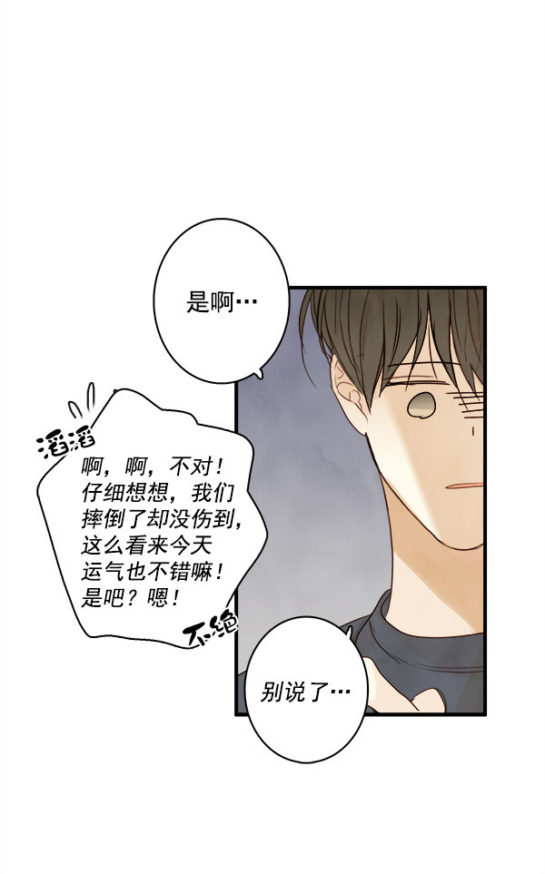 《青苹果乐园》漫画最新章节第19话免费下拉式在线观看章节第【29】张图片