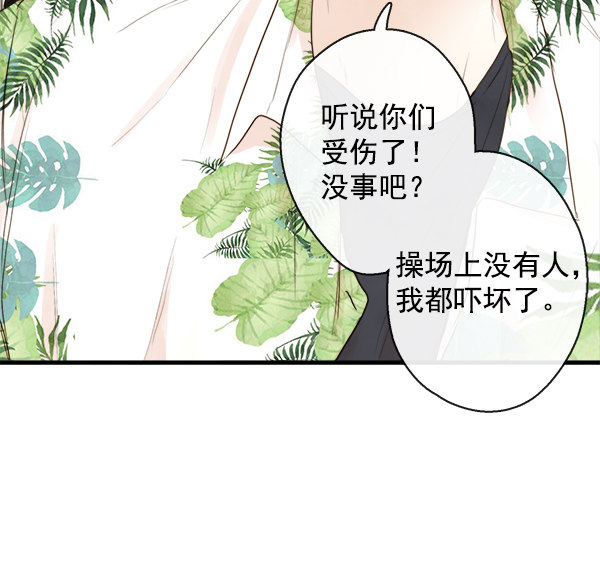 《青苹果乐园》漫画最新章节第19话免费下拉式在线观看章节第【32】张图片