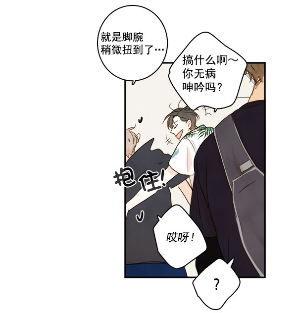 《青苹果乐园》漫画最新章节第19话免费下拉式在线观看章节第【33】张图片