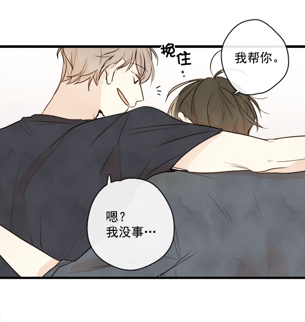 《青苹果乐园》漫画最新章节第19话免费下拉式在线观看章节第【42】张图片