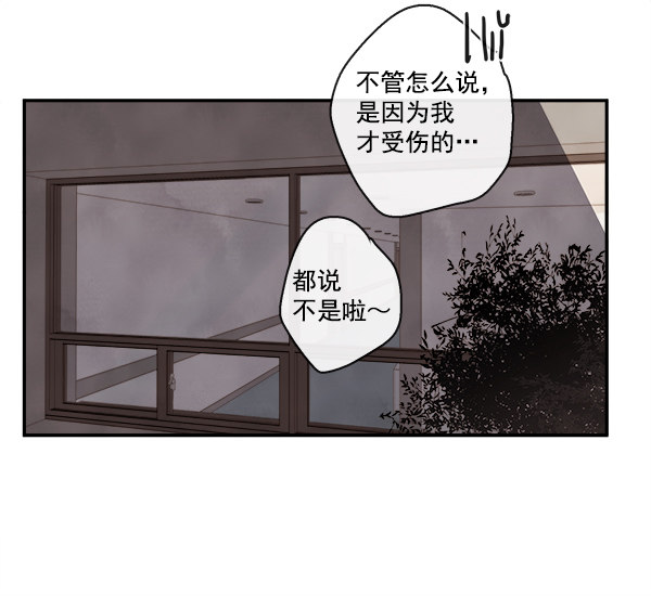 《青苹果乐园》漫画最新章节第19话免费下拉式在线观看章节第【43】张图片