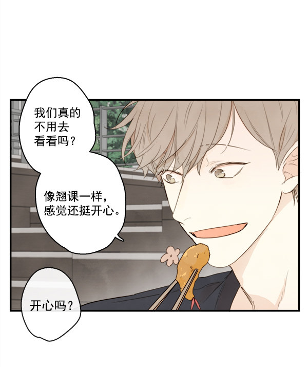 《青苹果乐园》漫画最新章节第19话免费下拉式在线观看章节第【51】张图片