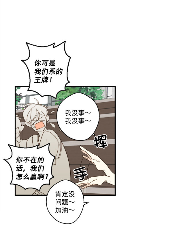 《青苹果乐园》漫画最新章节第19话免费下拉式在线观看章节第【54】张图片