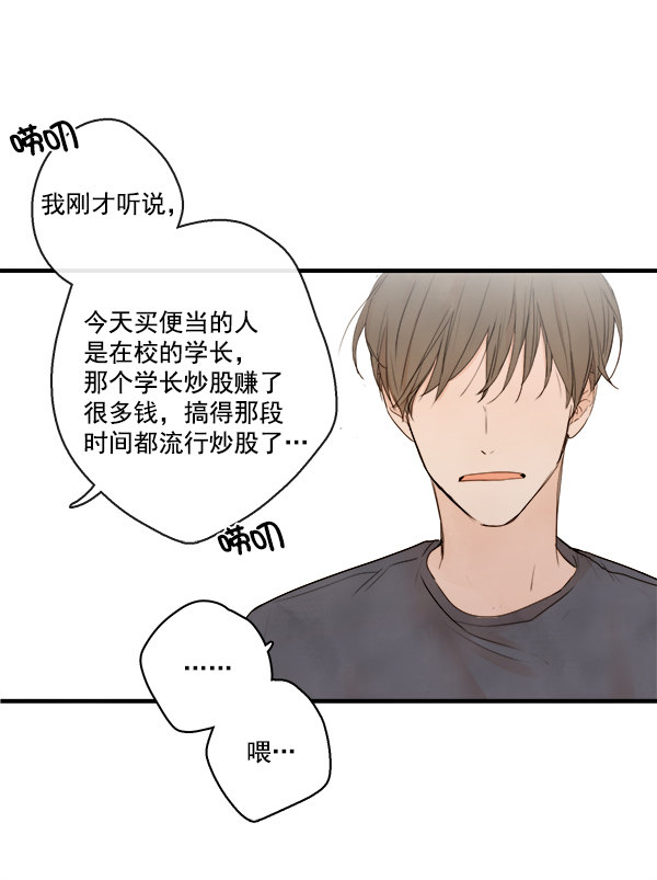 《青苹果乐园》漫画最新章节第19话免费下拉式在线观看章节第【62】张图片