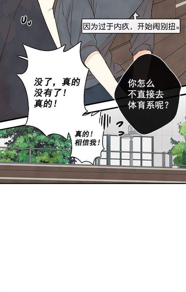 《青苹果乐园》漫画最新章节第19话免费下拉式在线观看章节第【64】张图片