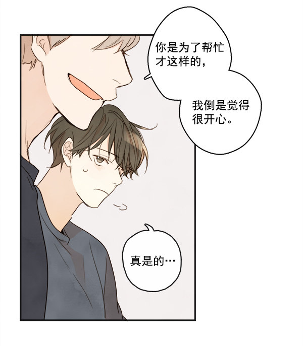 《青苹果乐园》漫画最新章节第19话免费下拉式在线观看章节第【67】张图片