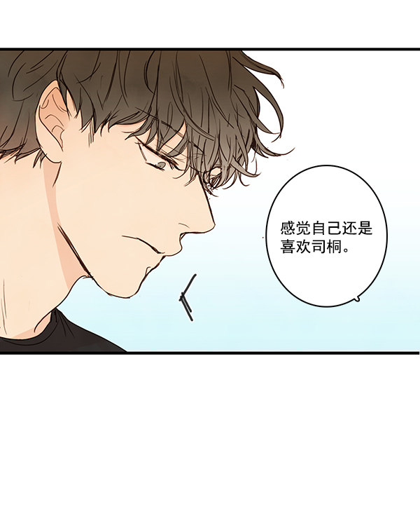 《青苹果乐园》漫画最新章节第21话免费下拉式在线观看章节第【4】张图片