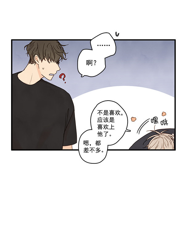 《青苹果乐园》漫画最新章节第21话免费下拉式在线观看章节第【5】张图片