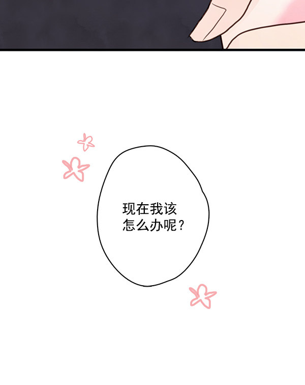 《青苹果乐园》漫画最新章节第21话免费下拉式在线观看章节第【8】张图片