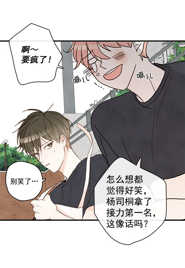 《青苹果乐园》漫画最新章节第21话免费下拉式在线观看章节第【12】张图片