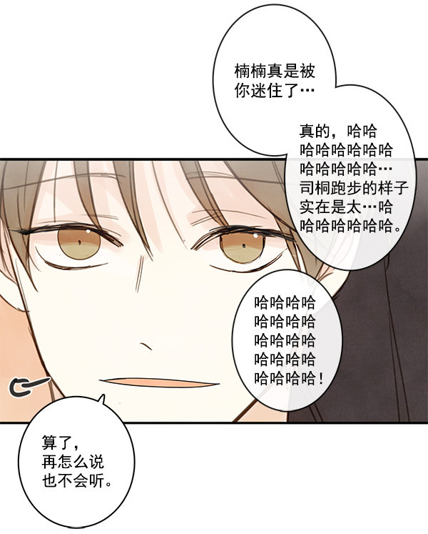 《青苹果乐园》漫画最新章节第21话免费下拉式在线观看章节第【17】张图片