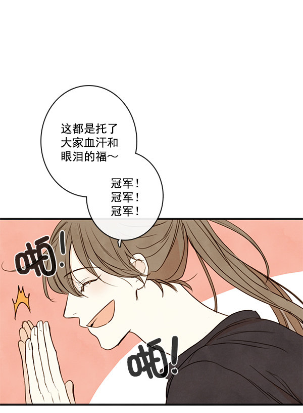 《青苹果乐园》漫画最新章节第21话免费下拉式在线观看章节第【22】张图片