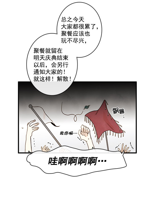 《青苹果乐园》漫画最新章节第21话免费下拉式在线观看章节第【23】张图片