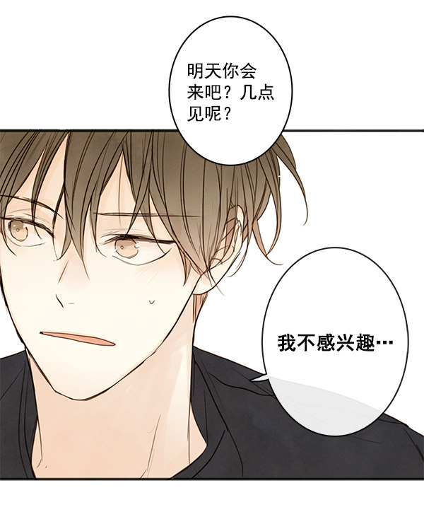 《青苹果乐园》漫画最新章节第21话免费下拉式在线观看章节第【25】张图片