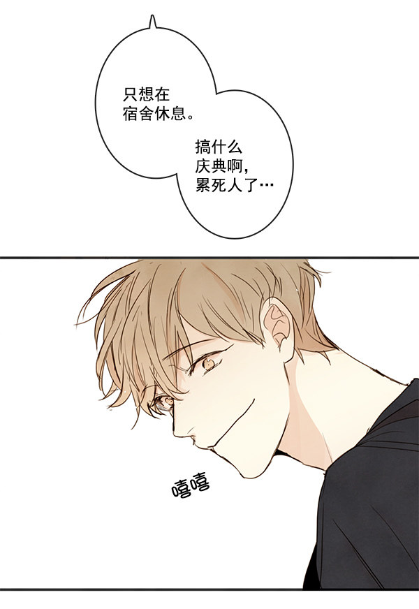 《青苹果乐园》漫画最新章节第21话免费下拉式在线观看章节第【26】张图片