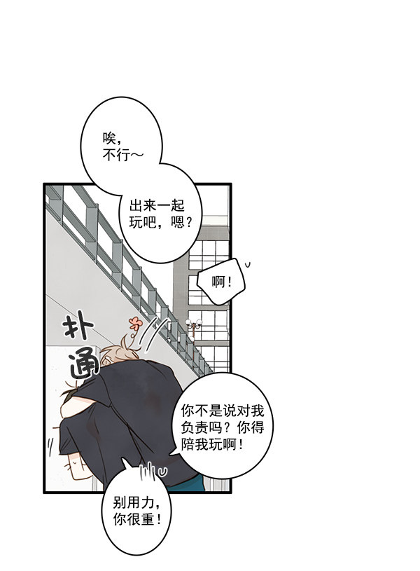 《青苹果乐园》漫画最新章节第21话免费下拉式在线观看章节第【27】张图片