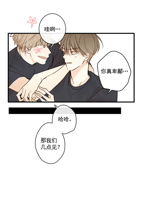 《青苹果乐园》漫画最新章节第21话免费下拉式在线观看章节第【29】张图片