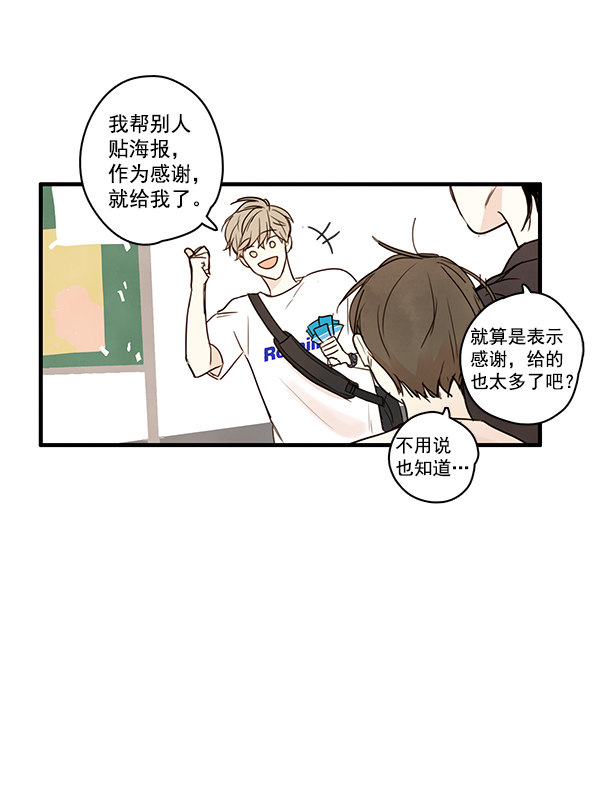 《青苹果乐园》漫画最新章节第21话免费下拉式在线观看章节第【35】张图片