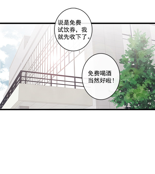 《青苹果乐园》漫画最新章节第21话免费下拉式在线观看章节第【36】张图片