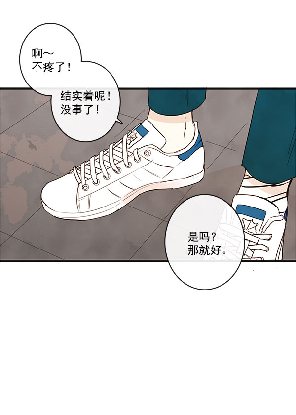 《青苹果乐园》漫画最新章节第21话免费下拉式在线观看章节第【39】张图片