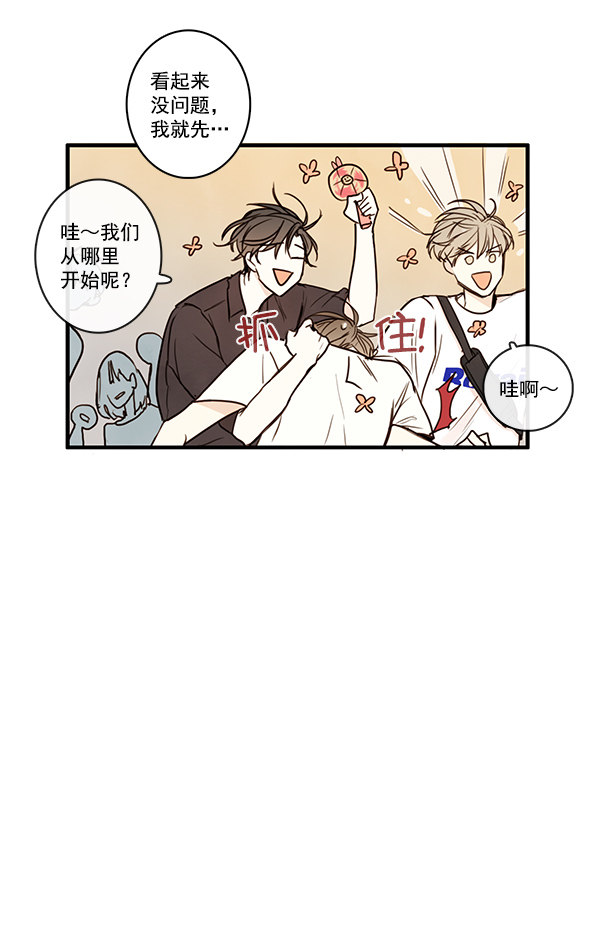 《青苹果乐园》漫画最新章节第21话免费下拉式在线观看章节第【40】张图片