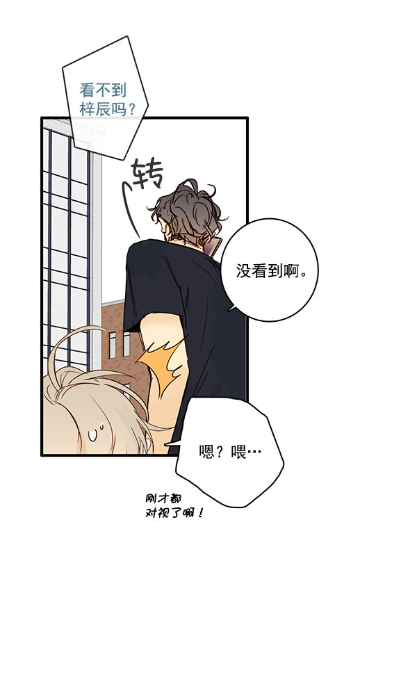 《青苹果乐园》漫画最新章节第21话免费下拉式在线观看章节第【47】张图片